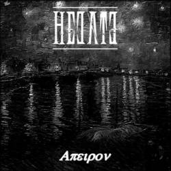 Hecate (FRA) : Apeiron